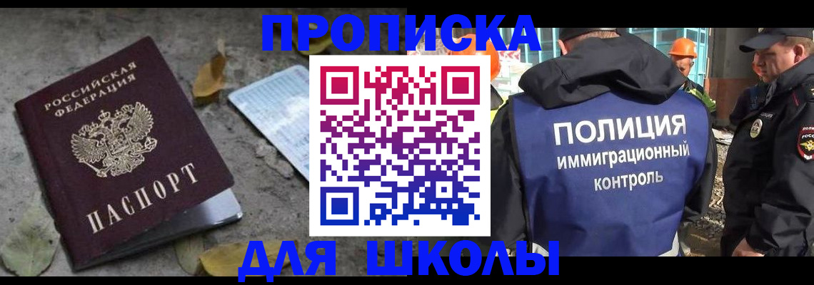 временная регистрация в Шали