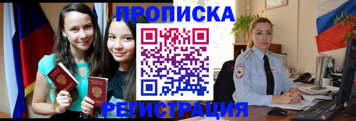 временная регистрация 2025 в Шали