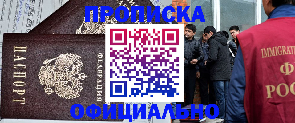 прописка штамп в Шали